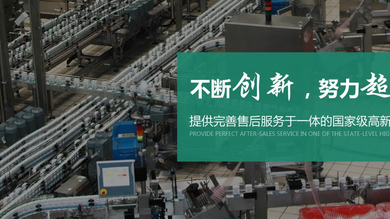 成都速冻设备安装流程解析：从规划到验收的关键步骤